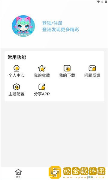 暴躁妹妹高清免费观看电视剧视频休闲版下载-暴躁妹妹高清免费观看电视剧视频苹果手机版下载v7.13