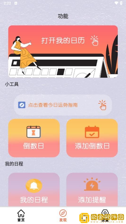春香草莓和久久草莓的区别无限制版下载-春香草莓和久久草莓的区别无网络本地播放版下载v7.13