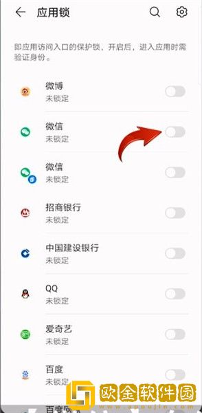 微信怎么设置密码锁