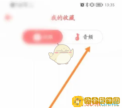 儿歌点点收藏在哪里