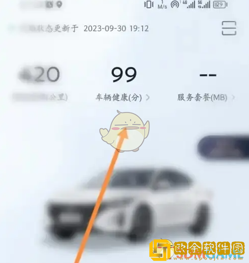 东风日产app怎么看车辆健康