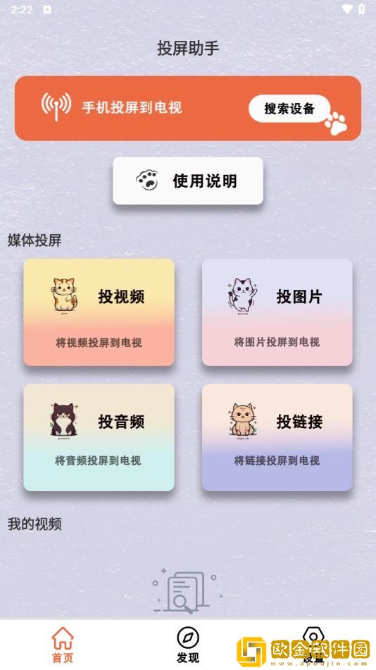 春香草莓和久久草莓的区别无限制版下载-春香草莓和久久草莓的区别无网络本地播放版下载v7.13