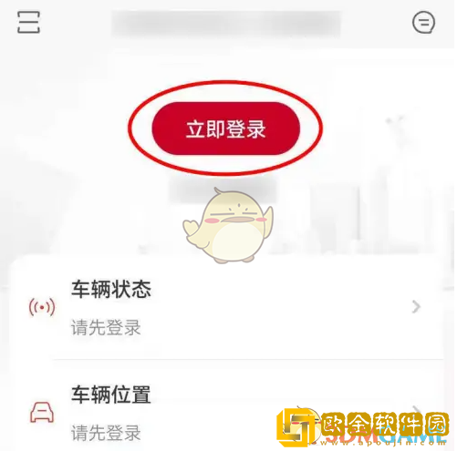 东风日产app怎么看胎压