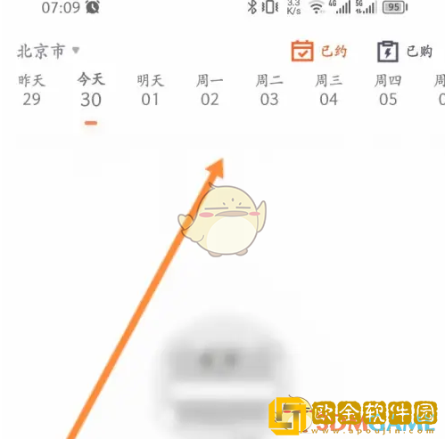 乐刻运动怎么看预约课程