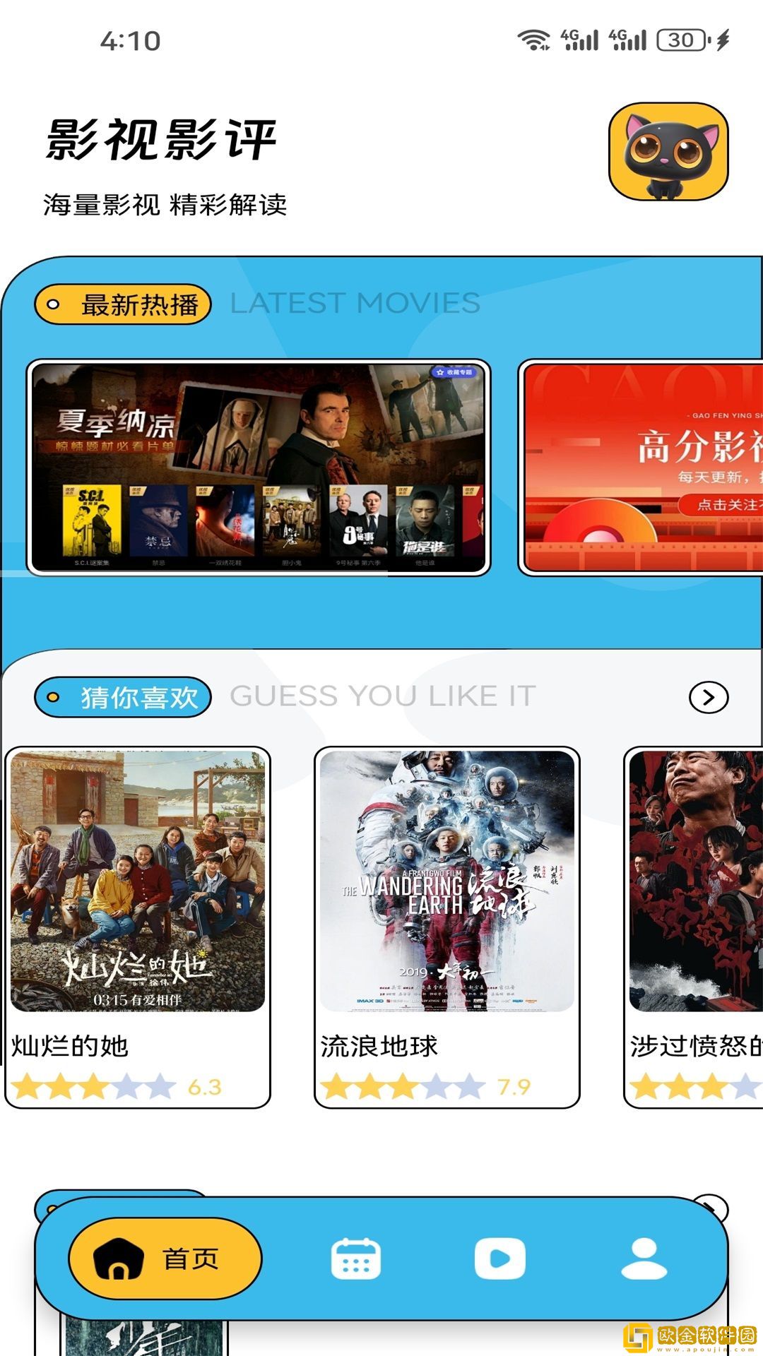 巜丰年经继拇中文3值得入手吗电影典藏版下载-巜丰年经继拇中文3值得入手吗电影经典怀旧版下载v1.15