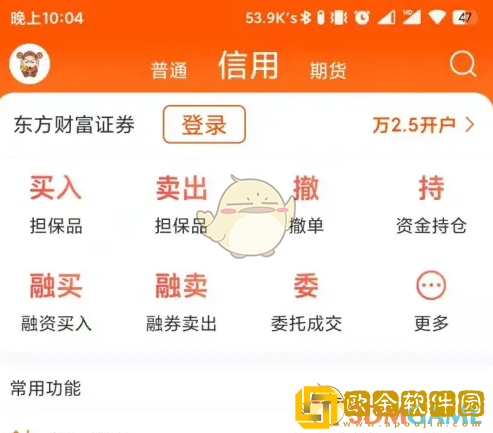 东方财富怎么切换新手模式
