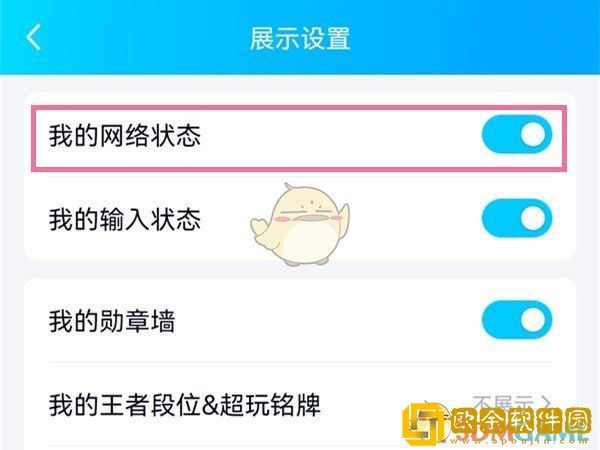 qq怎么不显示wifi在线状态