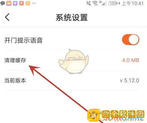 乐刻运动怎么清理缓存
