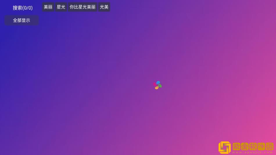 爸爸的大dj小芳的全部歌曲去广告版下载-爸爸的大dj小芳的全部歌曲折叠屏专属版下载v1.18