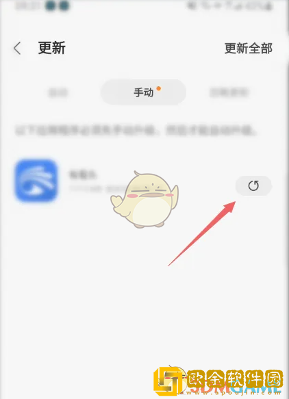 三星应用商店怎么手动更新软件