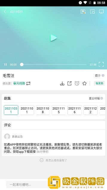 暴躁姐姐bgm播放视频免费观看版下载-暴躁姐姐bgm播放视频2025最新版下载v2.17