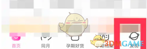 妈妈网孕育怎么注销账号
