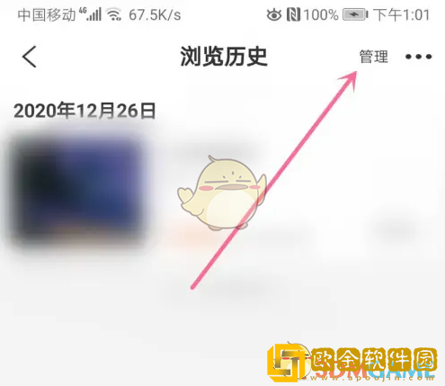 飞猪怎么删除浏览记录