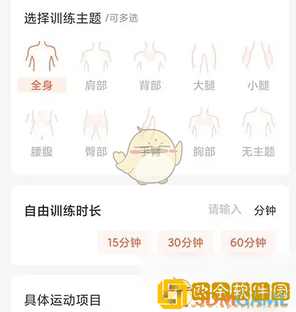 乐刻运动怎么记录数据