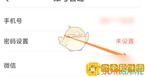 乐刻运动怎么绑定微信