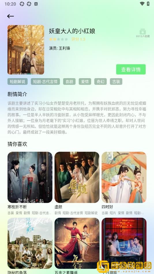 免费b站看大片真人电视剧的软件典藏版下载-免费b站看大片真人电视剧的软件老年人简易版下载v9.11