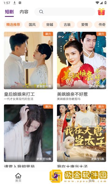 我和房东在做爰5团队版下载-我和房东在做爰5企业团队定制版下载v7.20