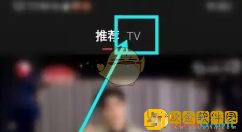 百视tv怎么看电视直播