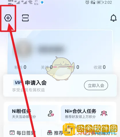 东风日产app怎么开启车辆位置安全码验证