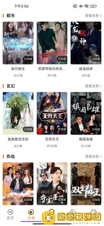 《偷吃》电影版在线观看季度版下载-《偷吃》电影版在线观看学生特惠版下载v10.16