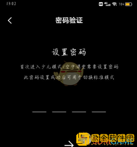 百视tv怎么切换少儿版