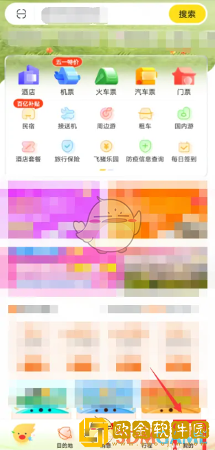 飞猪怎么看乘机人身份证号码