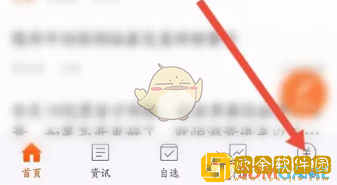 东方财富怎么销户