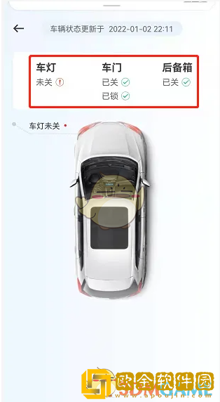 东风日产app怎么查车辆状态