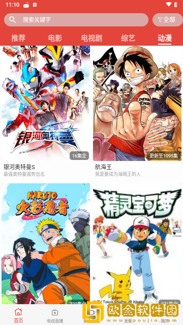 **10和**10的区别白金版-**10和**10的区别安卓影视纯净版下载v6.10