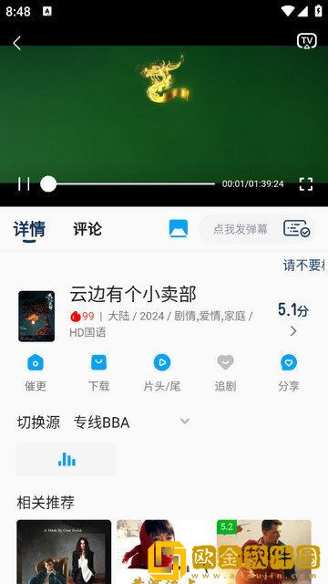 菠萝蜜影院免费播放电视剧软件旗舰版下载-菠萝蜜影院免费播放电视剧软件导演作品合集版下载v1.15