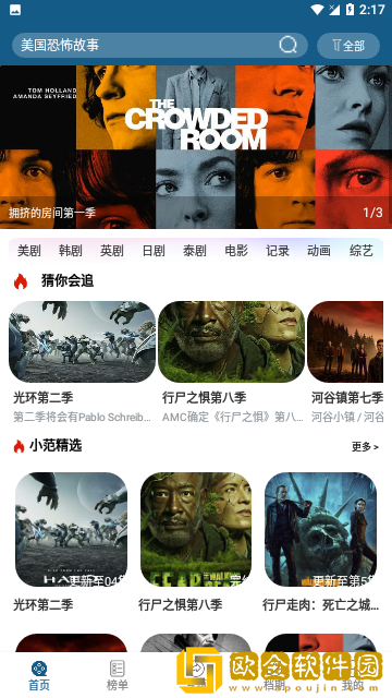 外国大片又大又好看的ppt-休闲版-外国大片又大又好看的ppt-省电优化版下载v2.17