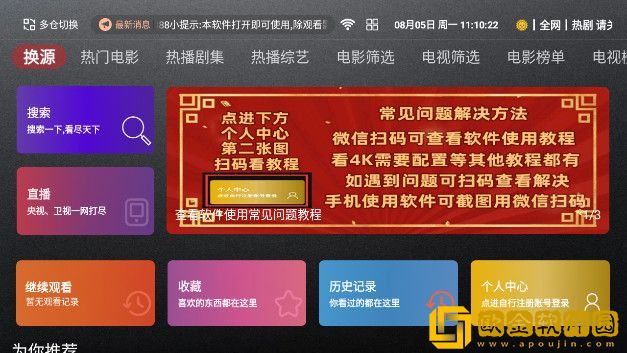 春夜影院免费观看电视剧高清全集怀旧版下载-春夜影院免费观看电视剧高清全集微电影精选版下载v4.10