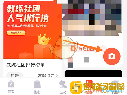 乐刻运动怎么发帖