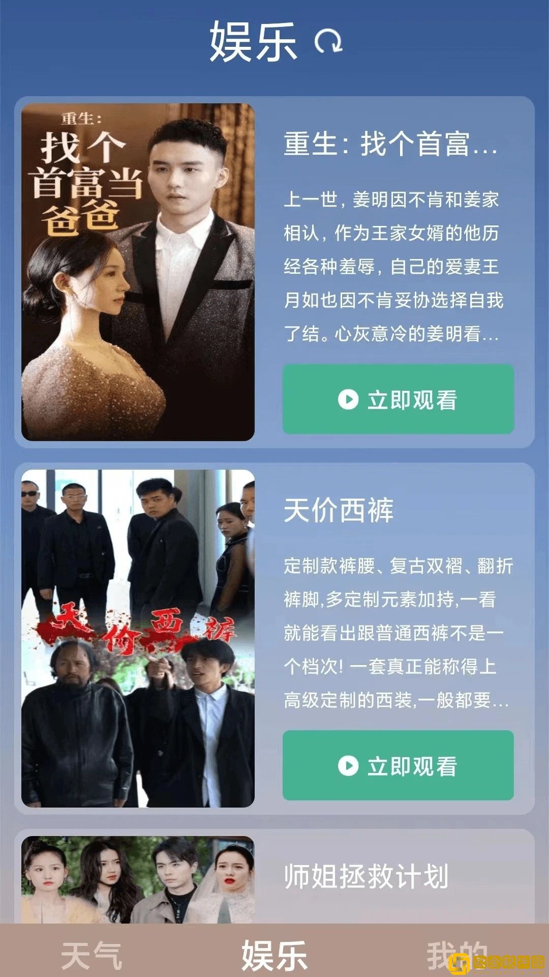 电影《列车上的轮杆》1-4预览版下载-电影《列车上的轮杆》1-4深度定制版下载v7.12