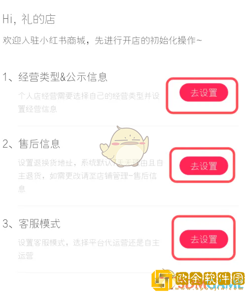小红书怎么上架商品