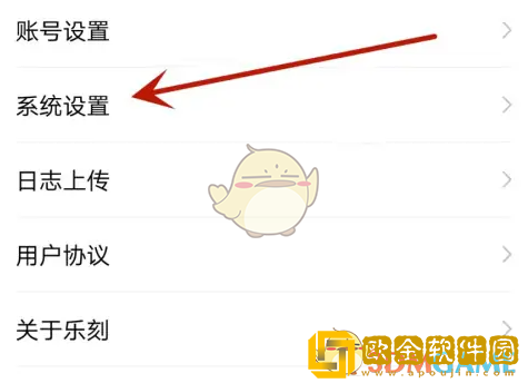 乐刻运动怎么清理缓存