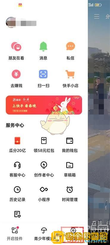 快手极速版怎么解绑手机号