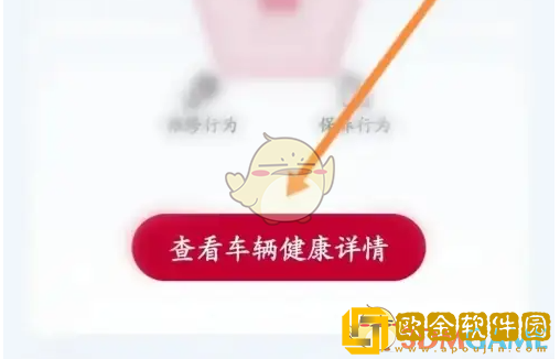 东风日产app怎么看车辆健康