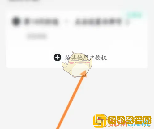 东风日产app怎么添加授权