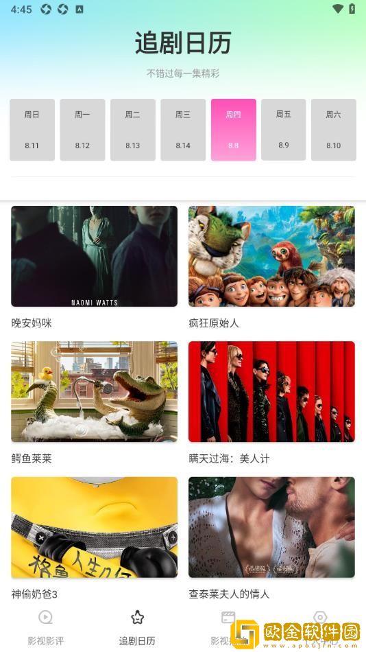 《法国无内走秀》电影完美版下载-《法国无内走秀》电影3D立体影视版下载v8.20