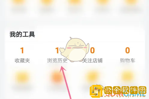 飞猪怎么删除浏览记录