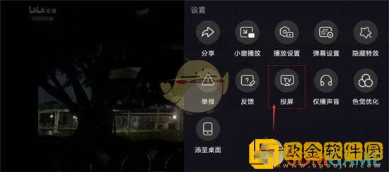 哔哩哔哩怎么投屏到电视