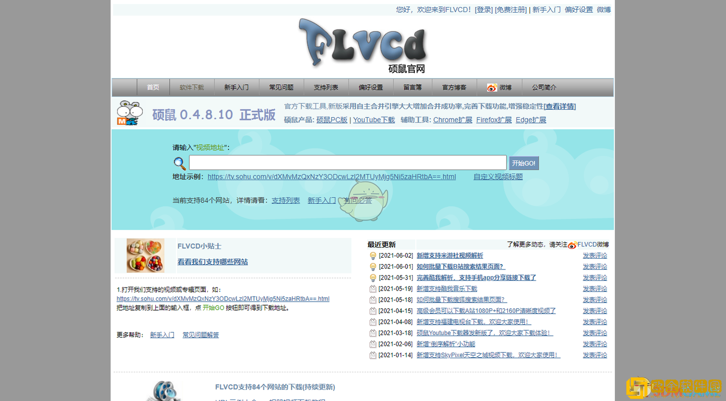 b站视频提取工具网页版