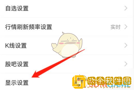 东方财富怎么调字体大小