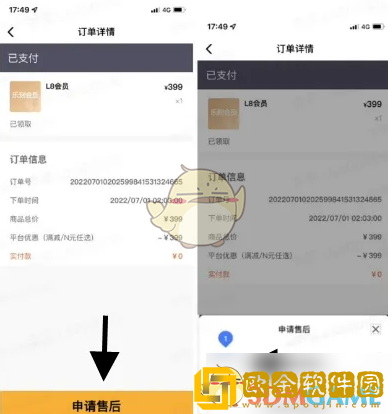 乐刻运动怎么转让会员