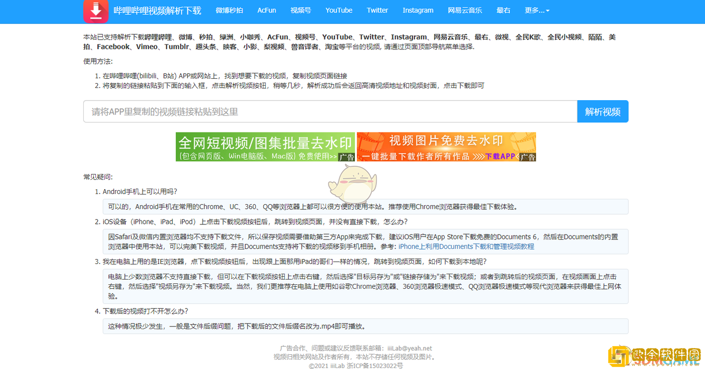 b站视频提取工具网页版