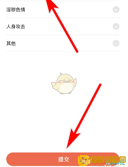乐刻运动怎么举报帖子