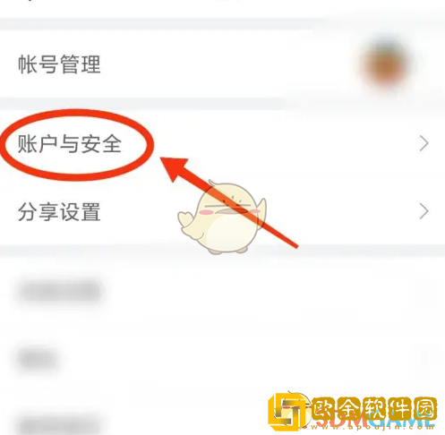 配音秀怎么实名认证