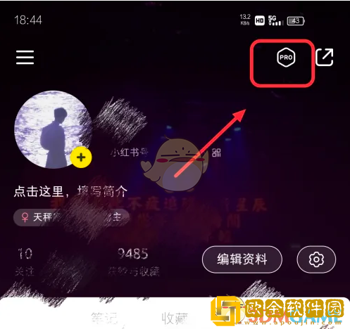 小红书怎么上架商品
