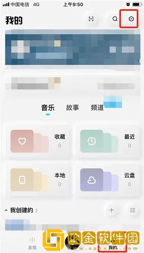酷狗音乐概念版怎么换皮肤